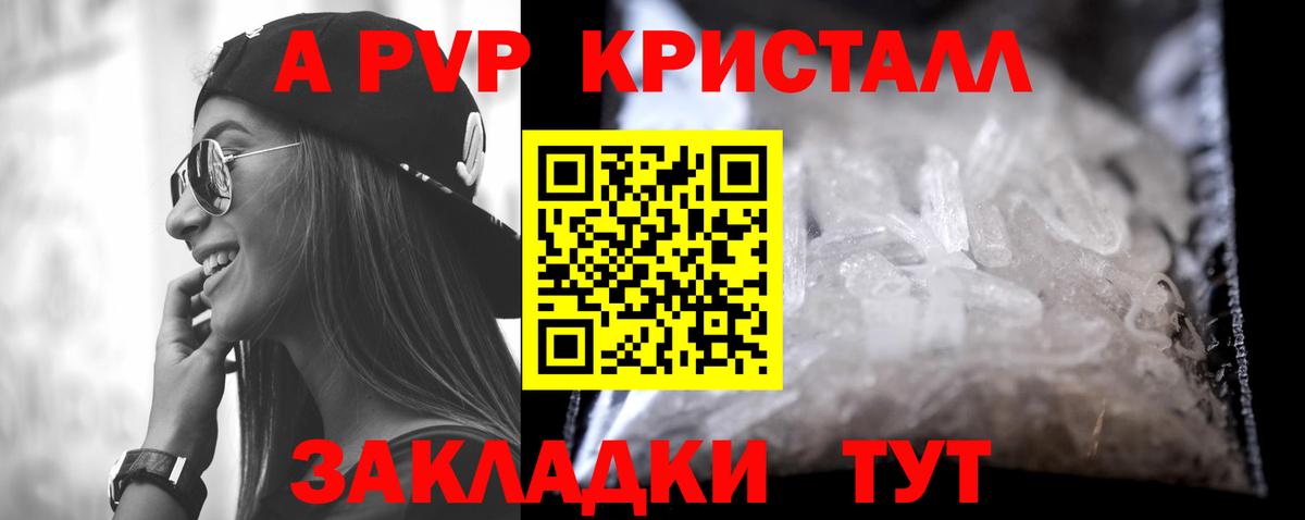 Выборг  A-PVP мука  Вход с VPN 