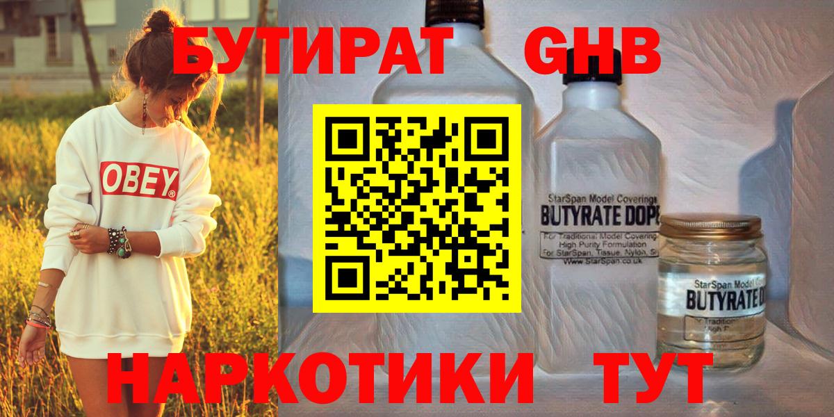 Выборг  БУТИРАТ Butirat  Вход с VPN 