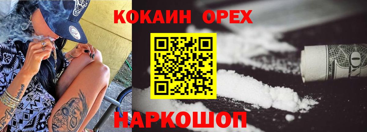 Cocaine VHQ  Вход с VPN  КОКАИН  Кокаин 98%  Выборг 