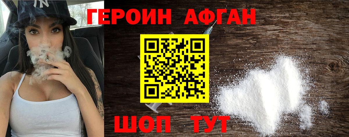 Героин  Вход с VPN  Выборг  Героин герыч 
