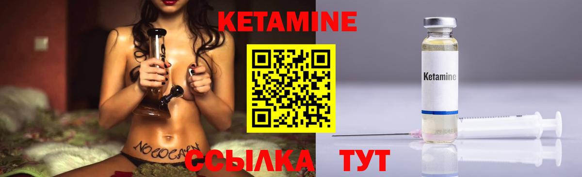 Кетамин ketamine  kraken маркетплейс  Выборг  Вход с VPN  Кетамин VHQ 