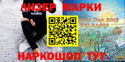 марки lsd Беслан