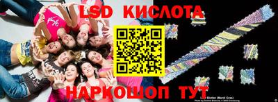 марки lsd Беслан
