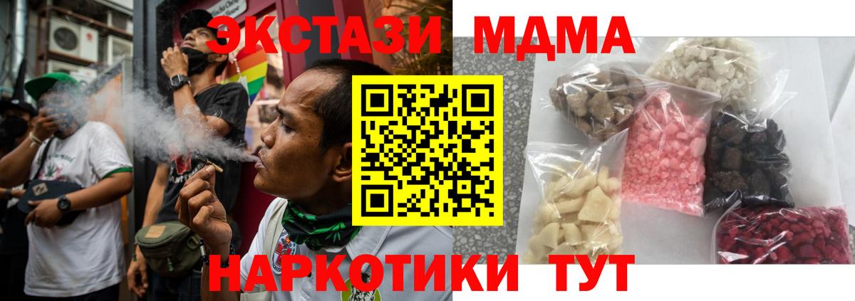 МДМА кристаллы  Вход с VPN  МДМА  Выборг  МДМА VHQ 