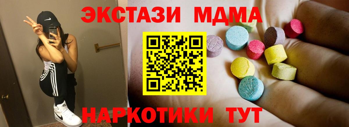 МДМА Molly Выборг