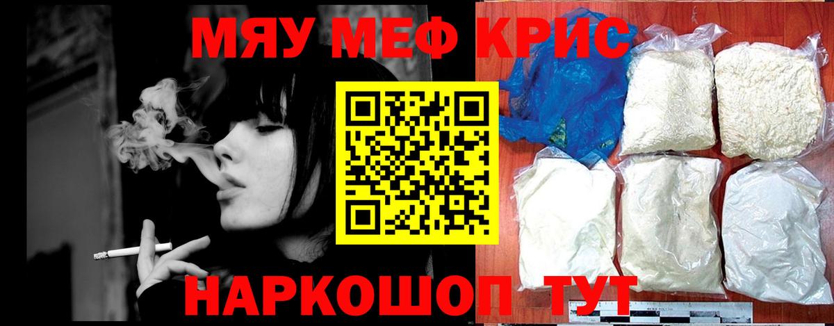 Мефедрон мяу мяу  Меф  Выборг  МЯУ-МЯУ mephedrone  Вход с VPN 