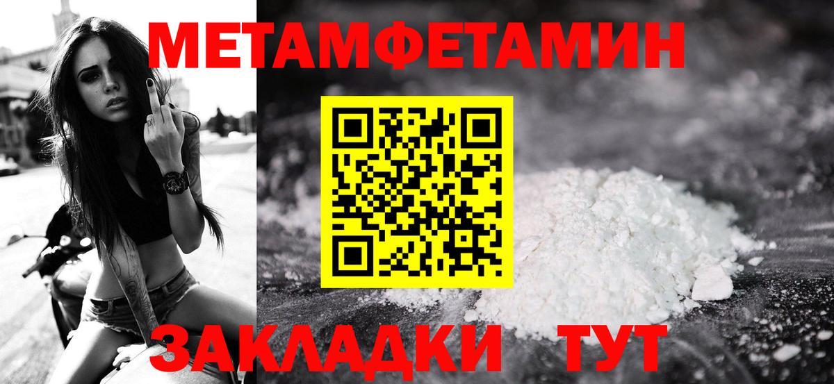 МЕТАМФЕТАМИН витя Выборг