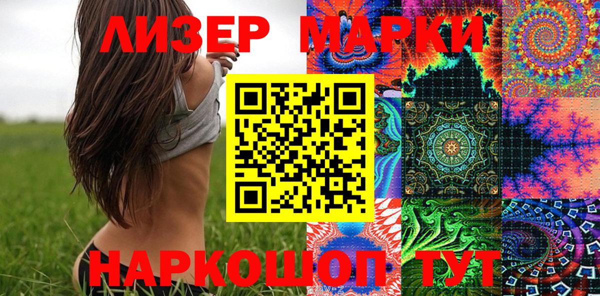 Марки NBOMe 1500мкг Выборг
