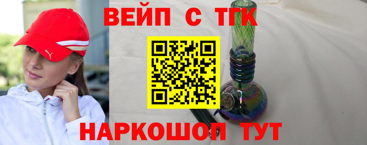 Выборг  ТГК вейп  Вход с VPN 